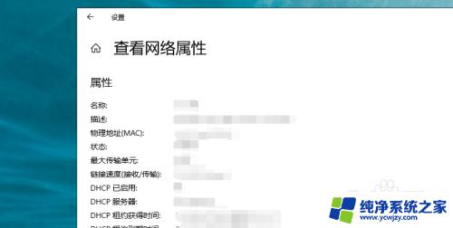 win10网络属性在哪里 Win10如何查看网络属性设置