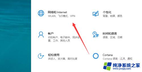 win10网络属性在哪里 Win10如何查看网络属性设置