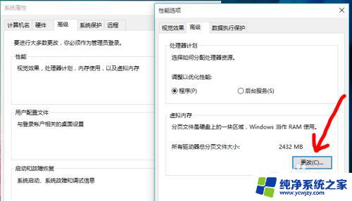 win10内存调整 Win10电脑内存优化方法