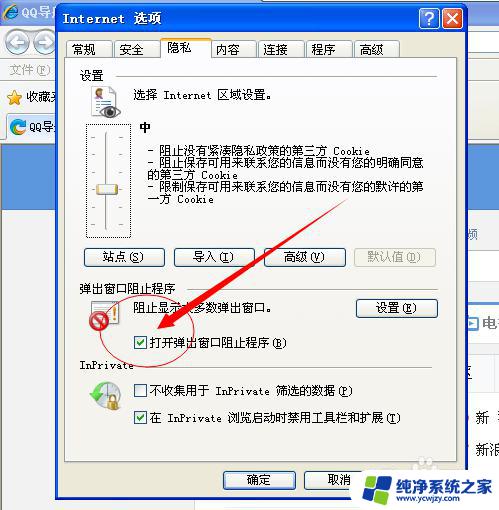 网页弹不出来新窗口 网页窗口弹不出原因及解决方法