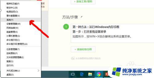 win10内存调整 Win10电脑内存优化方法