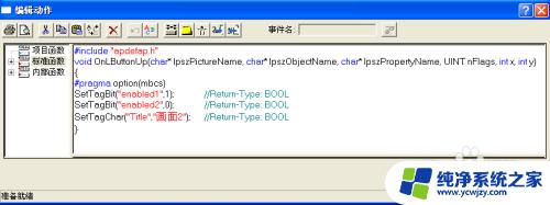 wincc切换画面 WinCC画面切换教程