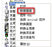 wincc切换画面 WinCC画面切换教程