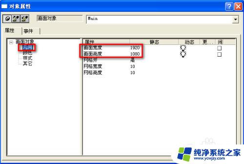 wincc切换画面 WinCC画面切换教程