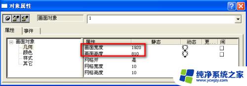 wincc切换画面 WinCC画面切换教程