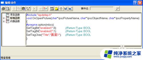 wincc切换画面 WinCC画面切换教程