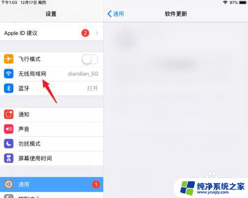 ipadwifi密码输错怎么重新输入 iPad如何忘记无线密码后重新输入