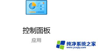 Win10退出放大镜：六种简单方法轻松解决放大镜关闭问题