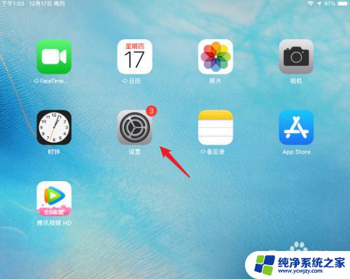 ipadwifi密码输错怎么重新输入 iPad如何忘记无线密码后重新输入