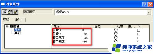 wincc切换画面 WinCC画面切换教程