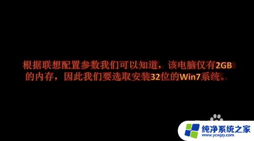 e420重装系统win7 联想thinkpad e420装Win7系统需要注意什么