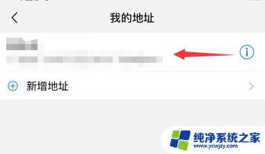 怎么删除微信地址 微信我的地址在哪里删除
