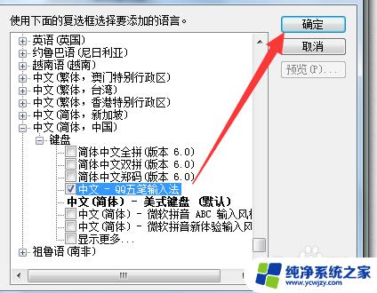 卸载输入法在哪里？教你如何正确卸载输入法