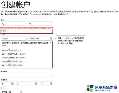 注册邮箱outlook 如何申请outlook邮箱账号