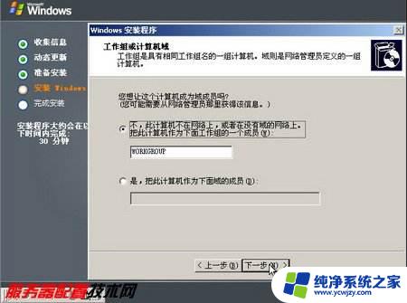 Windows Server 2003安装要求：详细了解系统要求及安装步骤