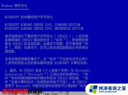 Windows Server 2003安装要求：详细了解系统要求及安装步骤