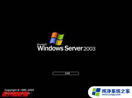 Windows Server 2003安装要求：详细了解系统要求及安装步骤