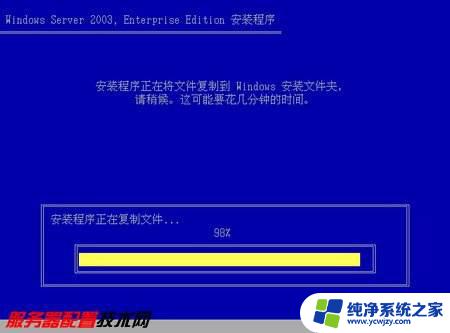 Windows Server 2003安装要求：详细了解系统要求及安装步骤