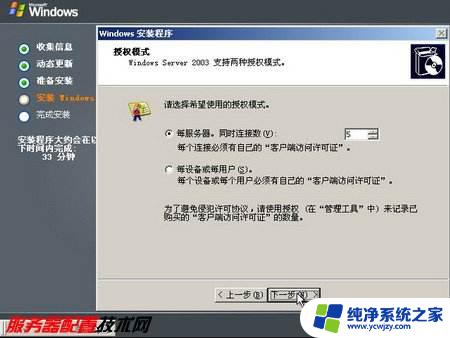 Windows Server 2003安装要求：详细了解系统要求及安装步骤