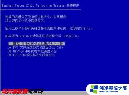 Windows Server 2003安装要求：详细了解系统要求及安装步骤