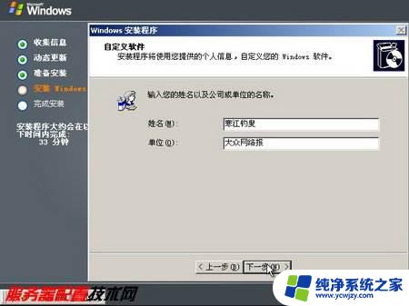 Windows Server 2003安装要求：详细了解系统要求及安装步骤