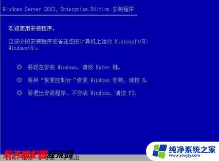 Windows Server 2003安装要求：详细了解系统要求及安装步骤