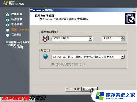 Windows Server 2003安装要求：详细了解系统要求及安装步骤