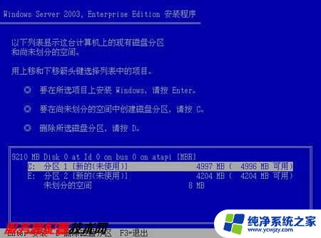 Windows Server 2003安装要求：详细了解系统要求及安装步骤