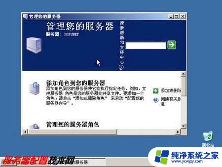 Windows Server 2003安装要求：详细了解系统要求及安装步骤