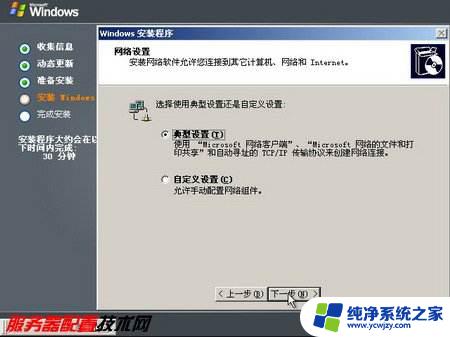 Windows Server 2003安装要求：详细了解系统要求及安装步骤