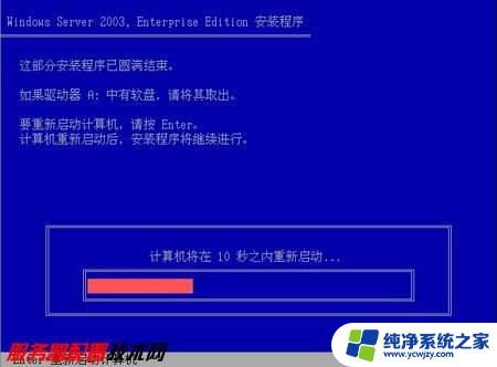 Windows Server 2003安装要求：详细了解系统要求及安装步骤