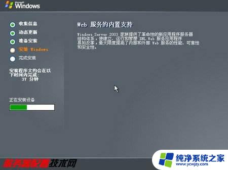 Windows Server 2003安装要求：详细了解系统要求及安装步骤