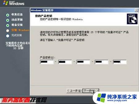 Windows Server 2003安装要求：详细了解系统要求及安装步骤