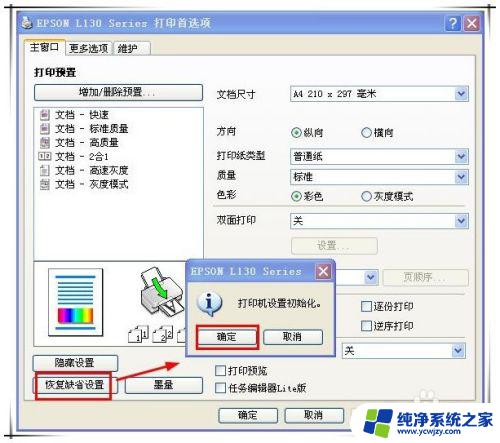 Epson打印机黑白打印不出来？故障排除方法详解！