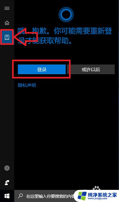 电脑cortana有什么用 Cortana 如何设置和使用语音助手功能