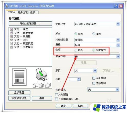 Epson打印机黑白打印不出来？故障排除方法详解！