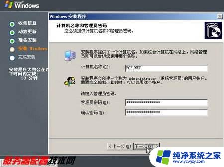 Windows Server 2003安装要求：详细了解系统要求及安装步骤