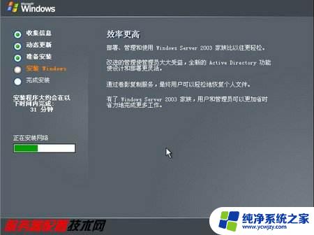 Windows Server 2003安装要求：详细了解系统要求及安装步骤