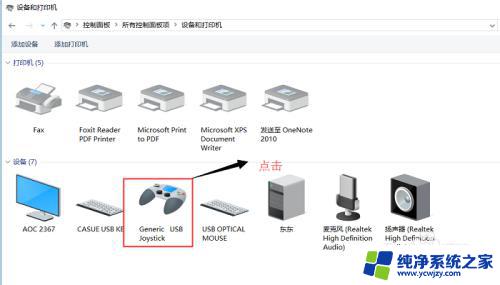 xbox手柄win10测试——完美兼容Win10系统，让你畅玩游戏的最佳选择