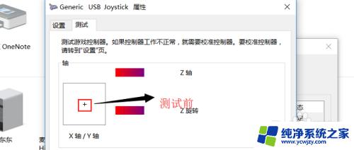 xbox手柄win10测试——完美兼容Win10系统，让你畅玩游戏的最佳选择