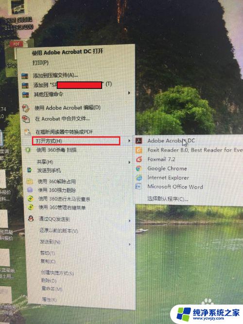 adobe acrobat pro dc可以编辑pdf吗 Adobe Acrobat Pro DC修改PDF文件的步骤