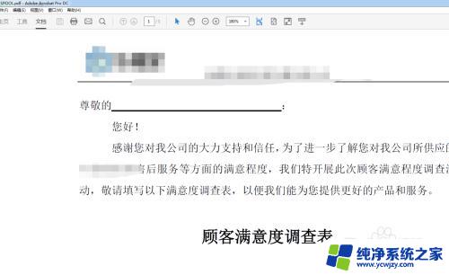 adobe acrobat pro dc可以编辑pdf吗 Adobe Acrobat Pro DC修改PDF文件的步骤