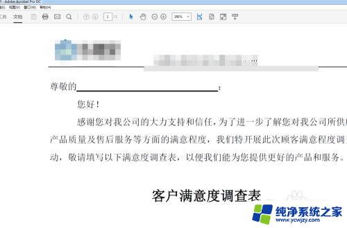 adobe acrobat pro dc可以编辑pdf吗 Adobe Acrobat Pro DC修改PDF文件的步骤