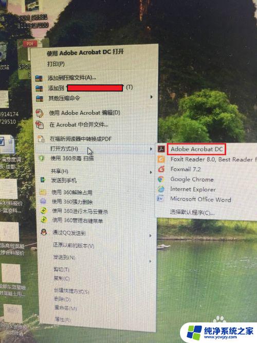 adobe acrobat pro dc可以编辑pdf吗 Adobe Acrobat Pro DC修改PDF文件的步骤