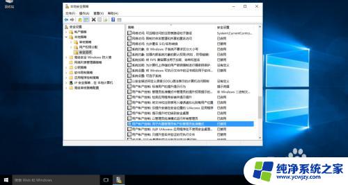 Windows10无法使用内置管理员账户打开如何解决？