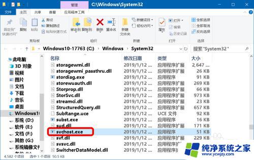 win10堆栈溢出怎么解决无法开机 svchost.exe系统错误修复方法