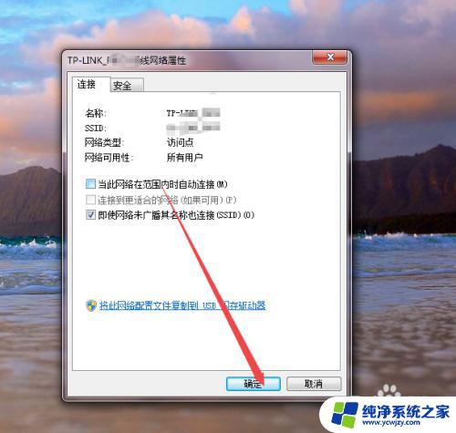 你的电脑未设置为自动连接到此网络 如何设置电脑不自动连接到附近的无线网络