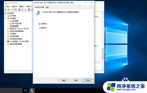 Windows10无法使用内置管理员账户打开如何解决？