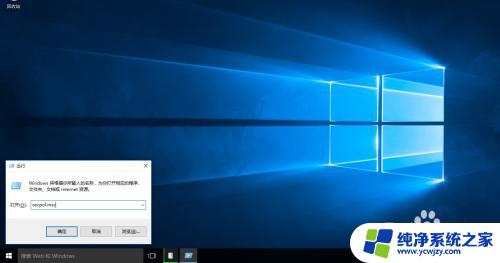 Windows10无法使用内置管理员账户打开如何解决？