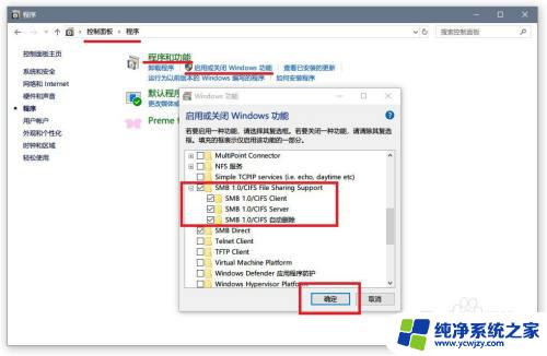 win10企业版共享文件夹无法访问 Win10企业版2019的共享文件夹无法访问解决方法